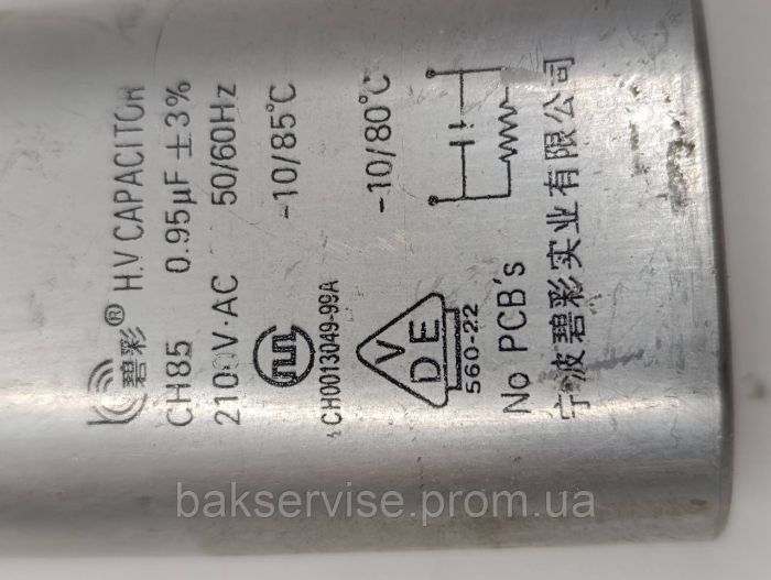 Конденсатор високовольтний мікрохвильової CH0013049-99A  0.95 mf 2100v Б/У БЕЗ ДІОДА (3 фішки 6 мм)