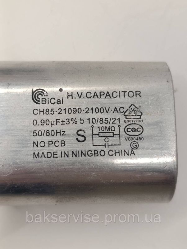 Конденсатор високовольтний мікрохвильової CH85-21090  0.90 mf 2100v Б/У БЕЗ ДІОДА, (2 фішки 4 мм)