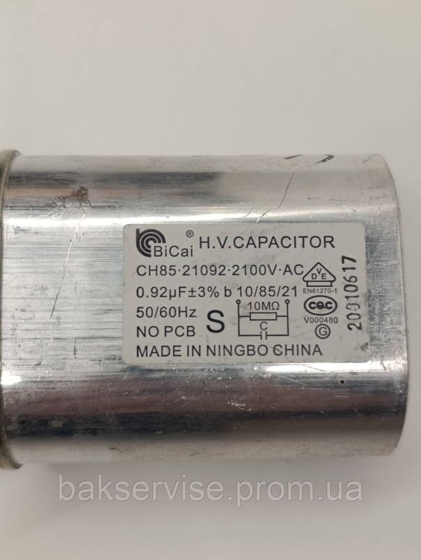 Конденсатор високовольтний мікрохвильової CH0013049-99A  0.95 mf 2100v Б/У ФІШКА 4 мм