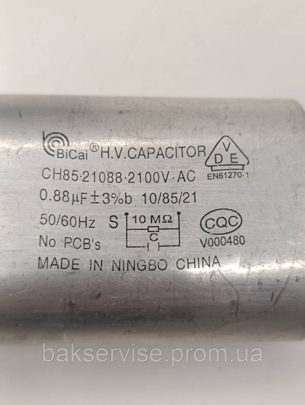 Конденсатор високовольтний мікрохвильової CH85-21088  0.88 mf 2100v Б/У (3 фішки, 6 мм)
