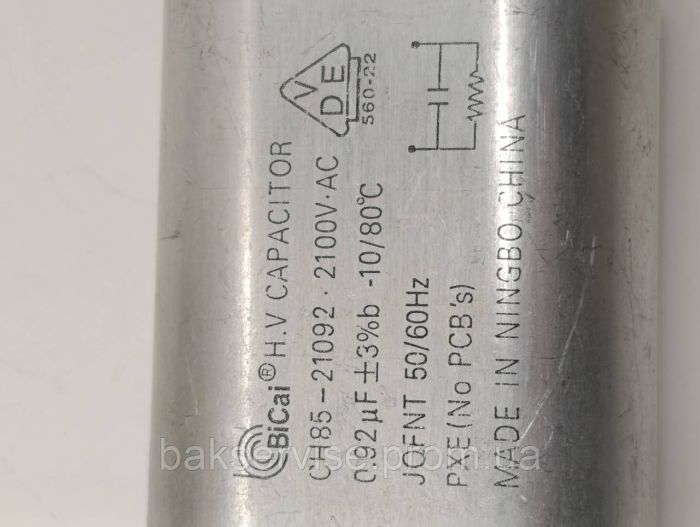 Конденсатор високовольтний мікрохвильової CH85-21092  0.92 mf 2100v Б/У (3 фішки, 6 мм)