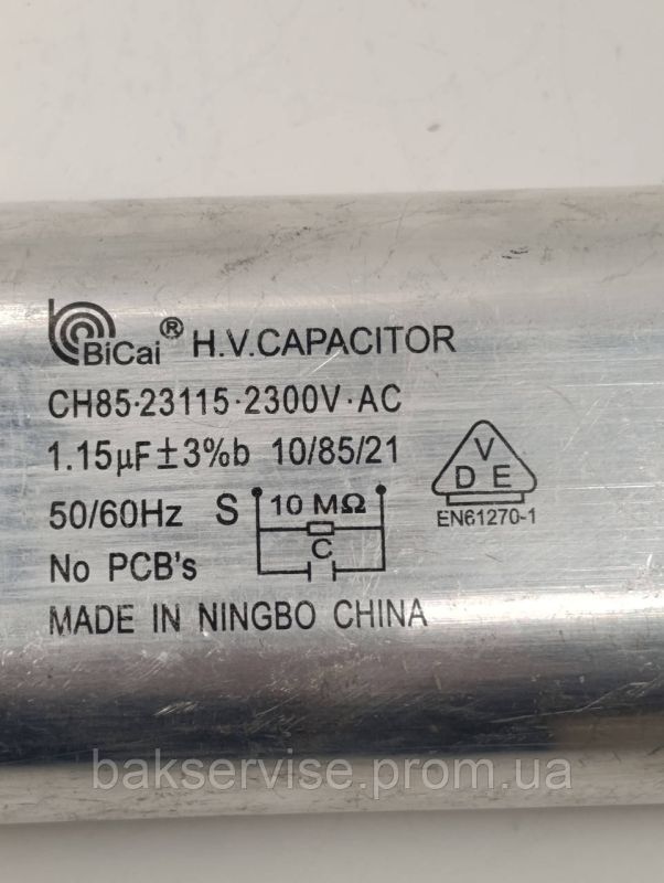 Конденсатор високовольтний мікрохвильової CH85-23115  1.15 mf 2300v Б/У (3 фішки, 6 мм)