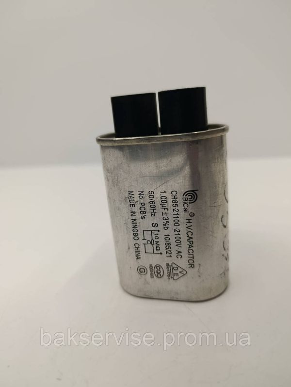 Конденсатор високовольтний мікрохвильової CH85-21100 1 mf 2100v Б/У (2 фішки, 4 мм)