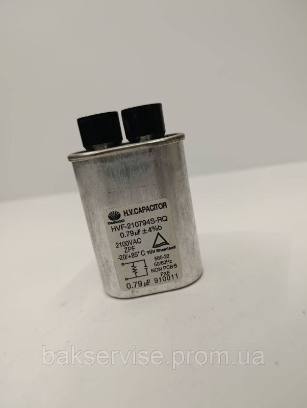 Конденсатор високовольтний мікрохвильової HVF-210794S-RQ 0.79 mf 2100 V Б/У (2 фішки, 4 мм)