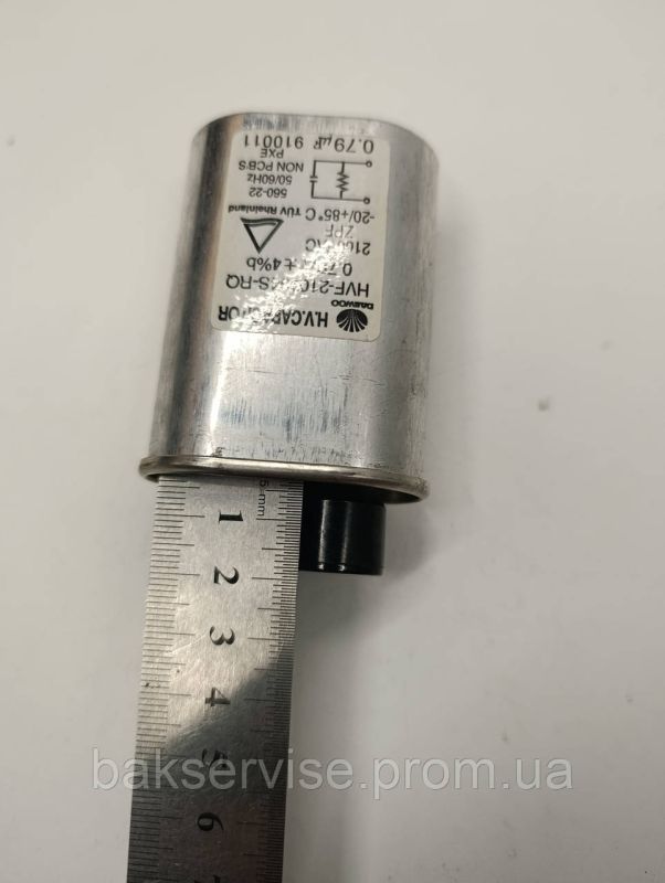 Конденсатор високовольтний мікрохвильової HVF-210794S-RQ 0.79 mf 2100 V Б/У (2 фішки, 4 мм)