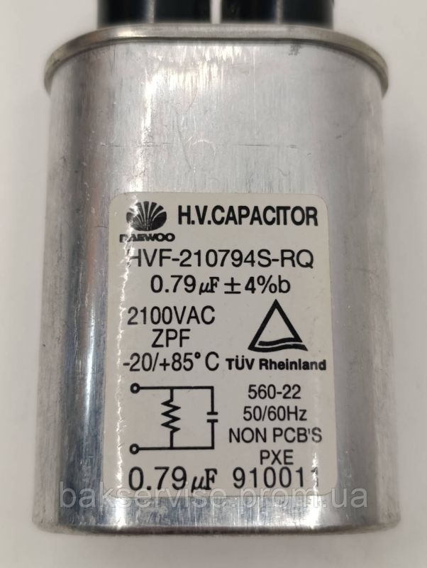 Конденсатор високовольтний мікрохвильової HVF-210794S-RQ 0.79 mf 2100 V Б/У (2 фішки, 4 мм)