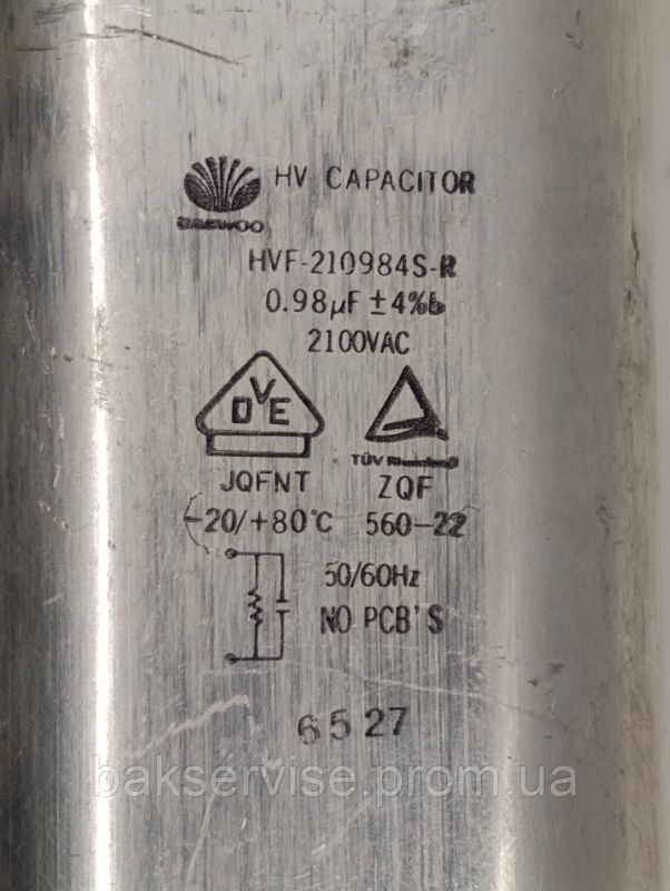 Конденсатор високовольтний мікрохвильової HVF-210984S-R 0,98 mf 2100 V Б/У (2 фішки, 6 мм)