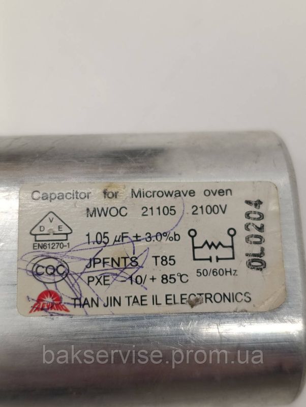 Конденсатор високовольтний мікрохвильової MWOC 21105 1.05 mf 2100 V Б/У (2 фішки, 6 мм)
