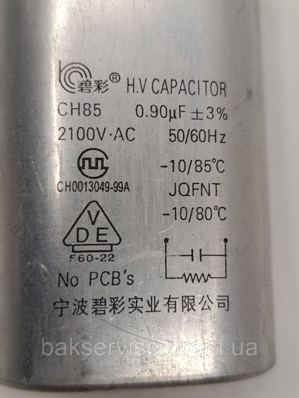Конденсатор високовольтний мікрохвильової CH85 0.90 mf 2100 V Б/У (3 фішки, 6 мм)