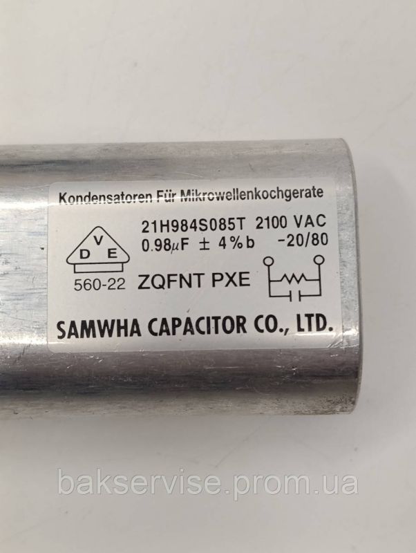 Конденсатор високовольтний мікрохвильової 21H984S085T 0.98 mf 2100 V Б/У (3 фішки, 6 мм)