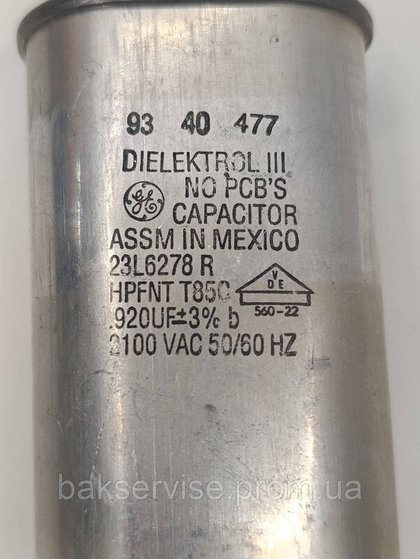 Конденсатор високовольтний мікрохвильової 23L6278R 920uF 2100VAC Б/У (2 фішки, 6 мм)
