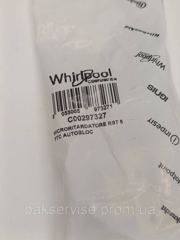 Замок до пральної машини Indesit C00297327 Original НОВЕ