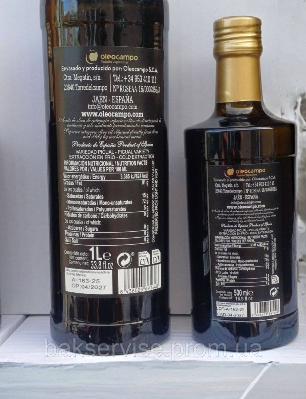Оливкова олія преміум класу Extra Virgin OLEOCAMPO 0,5 л (ІСПАНІЯ)