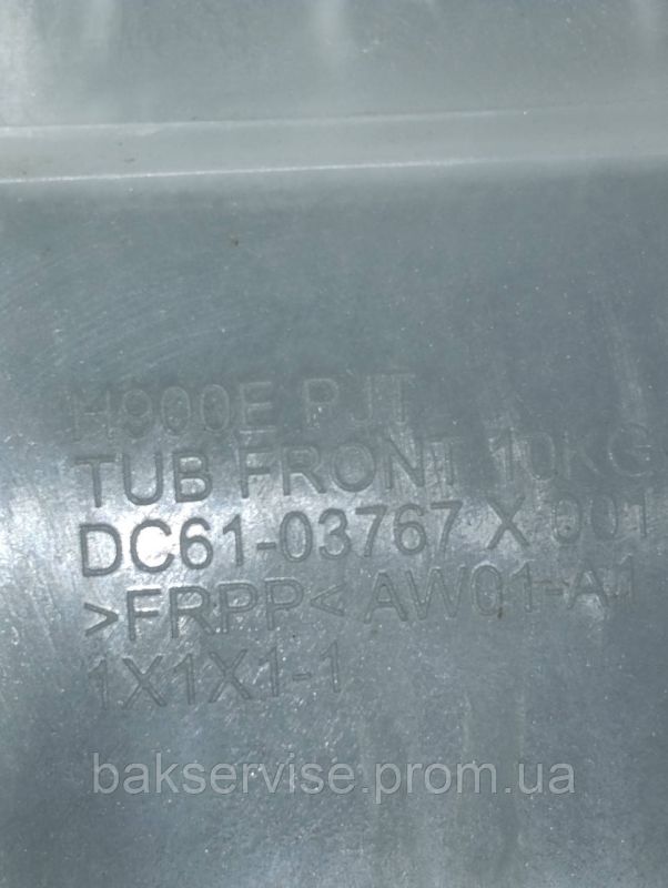 Передній півбак до пральної машини SAMSUNG DC61-0367 НОВЕ