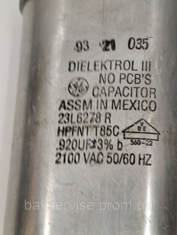 Конденсатор високовольтний мікрохвильової 23L6278R 920 UF 2100 V Б/У (2 фішки, 6 мм)
