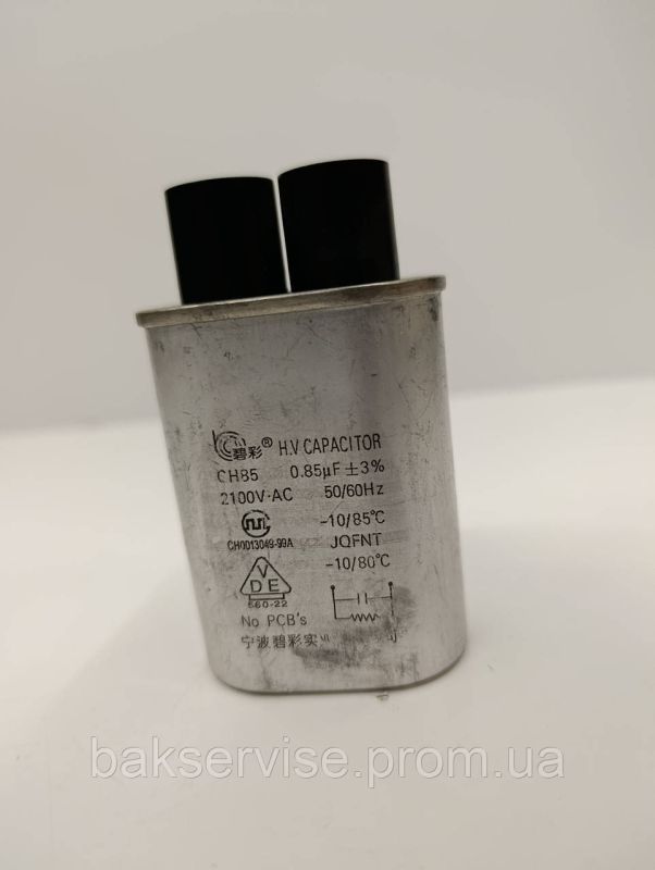 Конденсатор високовольтний мікрохвильової CH0013049-99A 0,85 mf 2100 V Б/У (3 фішки, 6 мм)