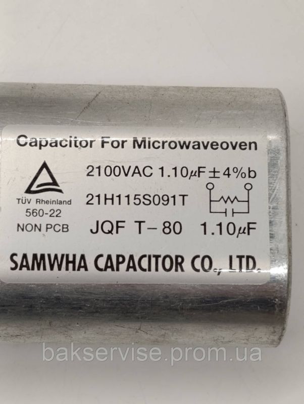 Конденсатор високовольтний мікрохвильової 21H115S091T 1,10 mf 2100 V Б/У (3 фішки, 6 мм)