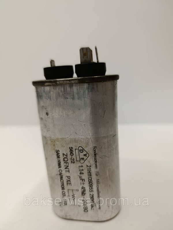 Конденсатор високовольтний мікрохвильової 21H11DS095S 1,14 mf 2100 V Б/У (3/1 фішки, 6 мм)