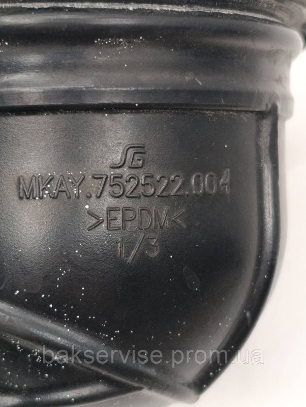 Патрубок для пральної машини Атлант MKAY.752522.004 Б/У