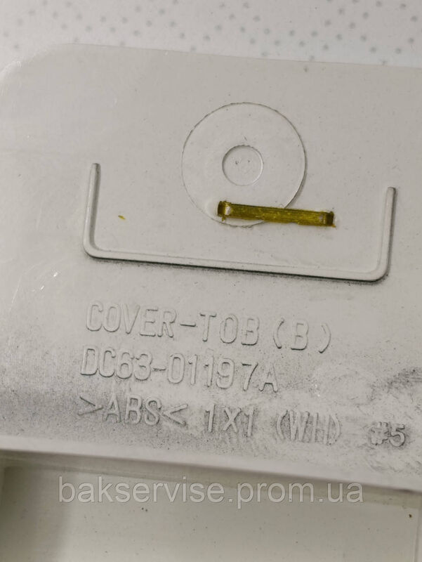 Кришка (верхня) до пральної машини Samsung DC63-01197A Б/У