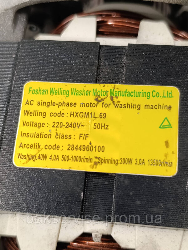 Двигун(мотор) для пральної машини Beko 2844960100 ( 7 контактів) Б/У