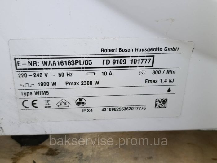 Корпус для пральної машини Bosch CLASSIXX 5 WAA16163PL/05 б/у