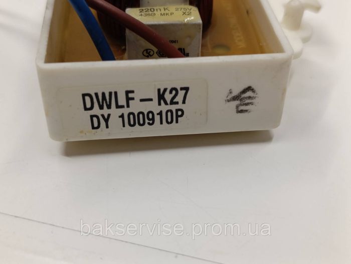 Мережевий фільтр для пральної машини LG, Daewoo DWLF-K27 Б/У