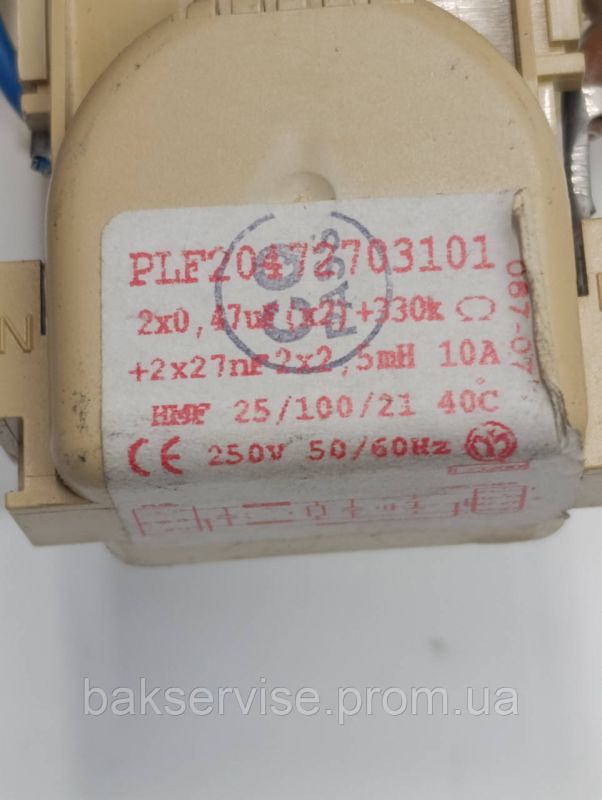 Мережевий фільтр для пральної машини INDESIT C00115769 Б/У