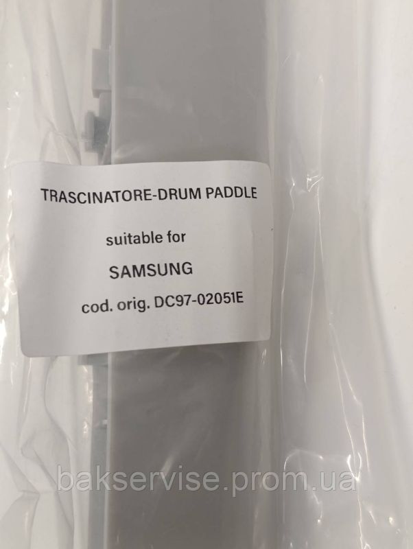 Активатор(ребро) барабана для пральної машини Samsung DC97-02051E НОВЕ