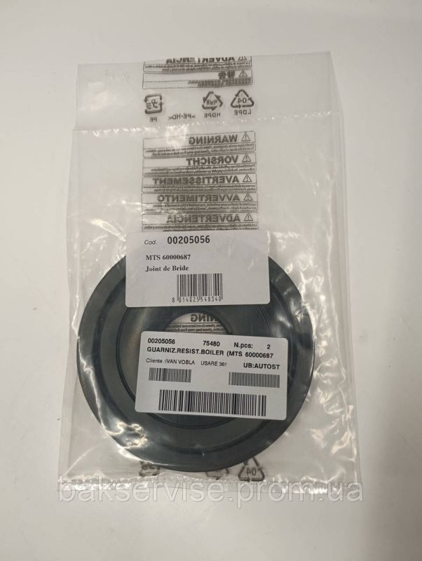 Прокладка до бойлера Ariston 60000687  НОВЕ
