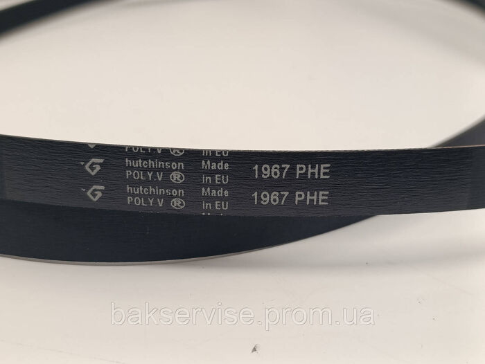 Ремень для сушильной машины Hutchinson 1967 H9 EL Beko 2953240100 НОВОЕ