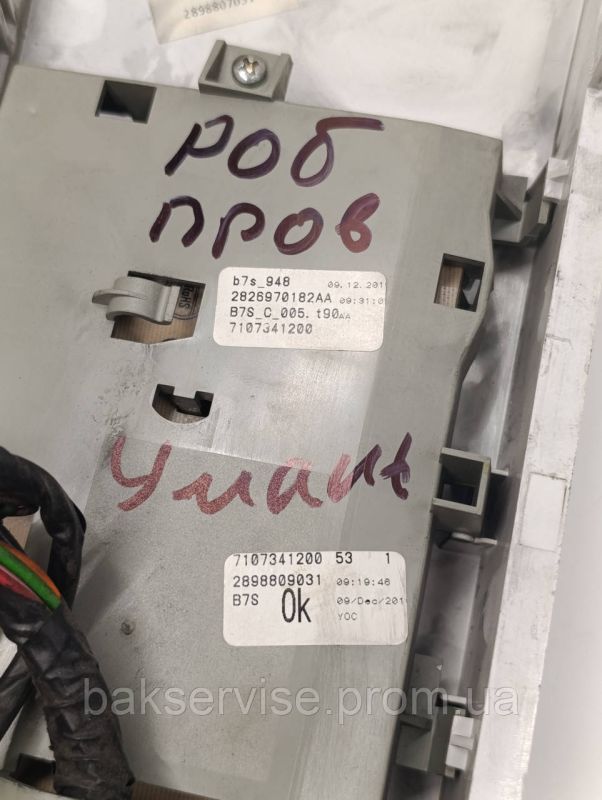 Плата управління(індикації) до пральної машини Beko WMB51021 Б/У