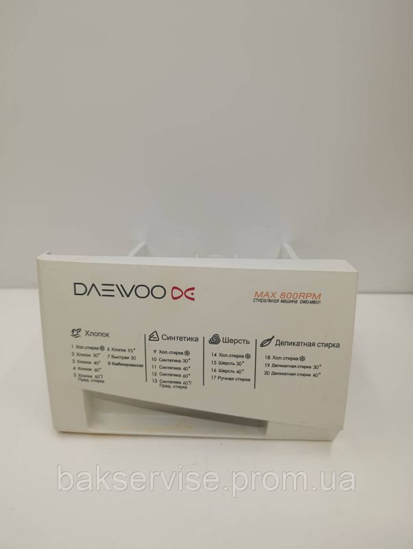 Порошкоприймач(дозатор) для пральної машини Daewoo DWD-M8031 Б/У