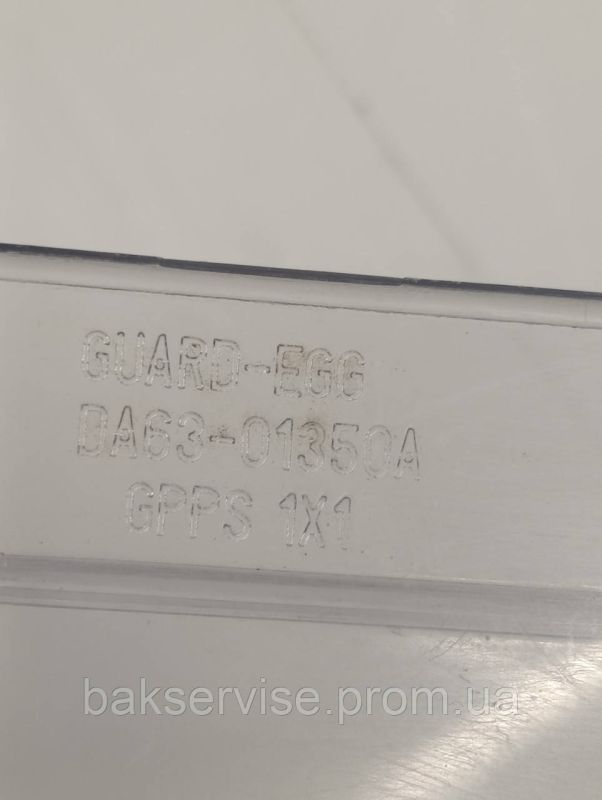 Полиця (балкон) для дверей холодильної камери Samsung DA63-01350A Б/У