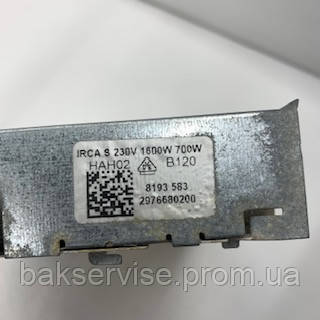 Тен для сушильної машини Beko 2976680200 IRCA 1600 W б/у