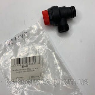 Клапан запобіжний 3 бари Beretta Ciao, City (аналог R20043820) 1/2 для газового котла 20043820-1