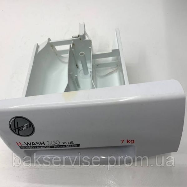 Порошкоприймач (дозатор мийного засобу) 41041377 Candy/Hoover H-WASH 300 PLUS