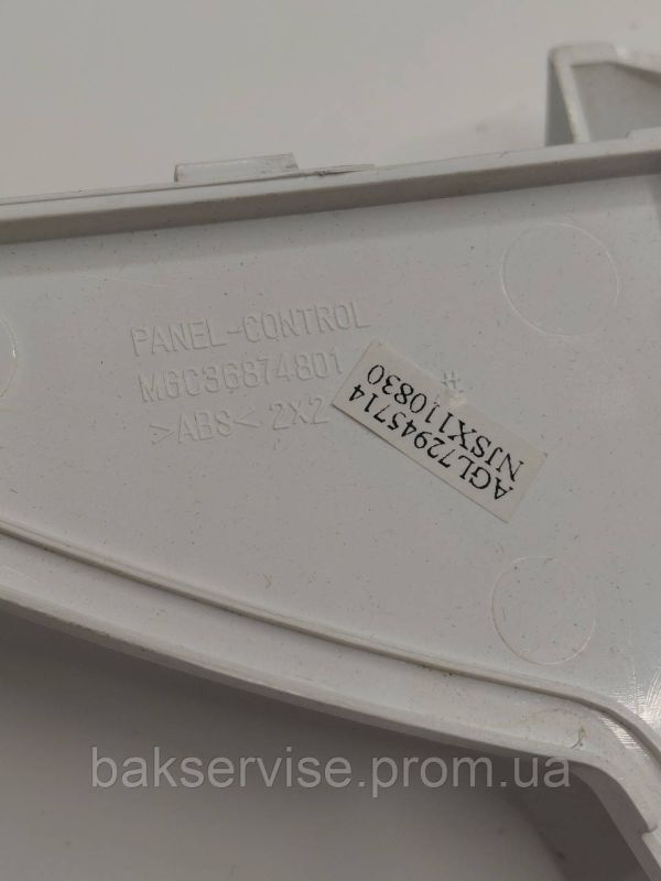 Передня панель(пластик) до пральної машини LG MGC36874801 Б/У