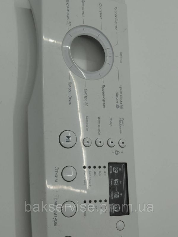 Передня панель(пластик) до пральної машини LG MGC36874801 Б/У