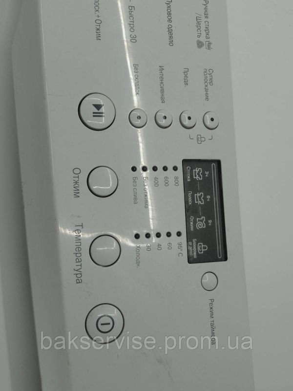 Передня панель(пластик) до пральної машини LG MGC36874801 Б/У