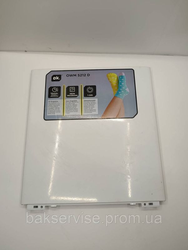 Верхня кришка люка для пральної машини OK 430*400 мм Б/У