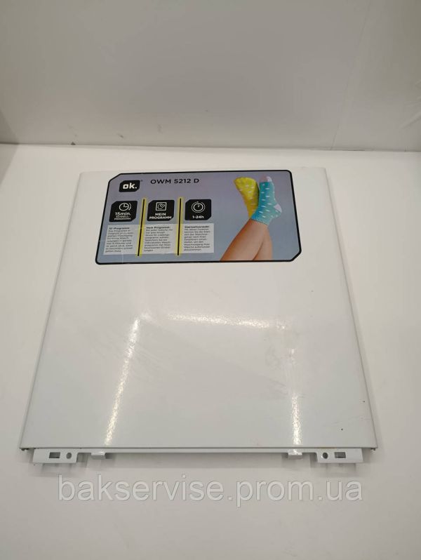 Верхня кришка люка для пральної машини OK 430*400 мм Б/У