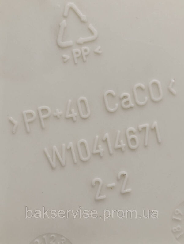 Бункер порошкоприймача до пральної машини Whirlpool 46197466826 Б/У