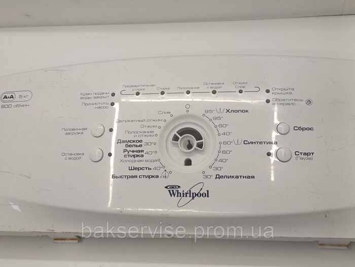 Передня панель(пластик) до пральної машини Whirlpool AWE 2221 Б/У