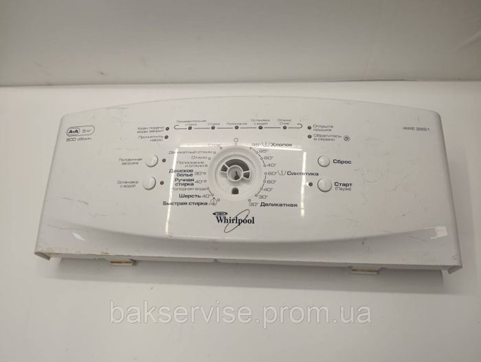 Передня панель(пластик) до пральної машини Whirlpool AWE 2221 Б/У