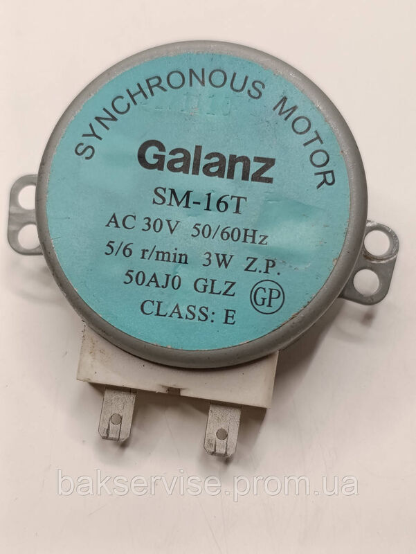 Моторчик тарілки для мікрохвильової печі Galanz SM-16T Б/У