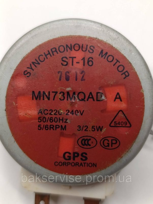 Моторчик тарілки для мікрохвильової печі MN73MQAD A Б/У вал 13 мм