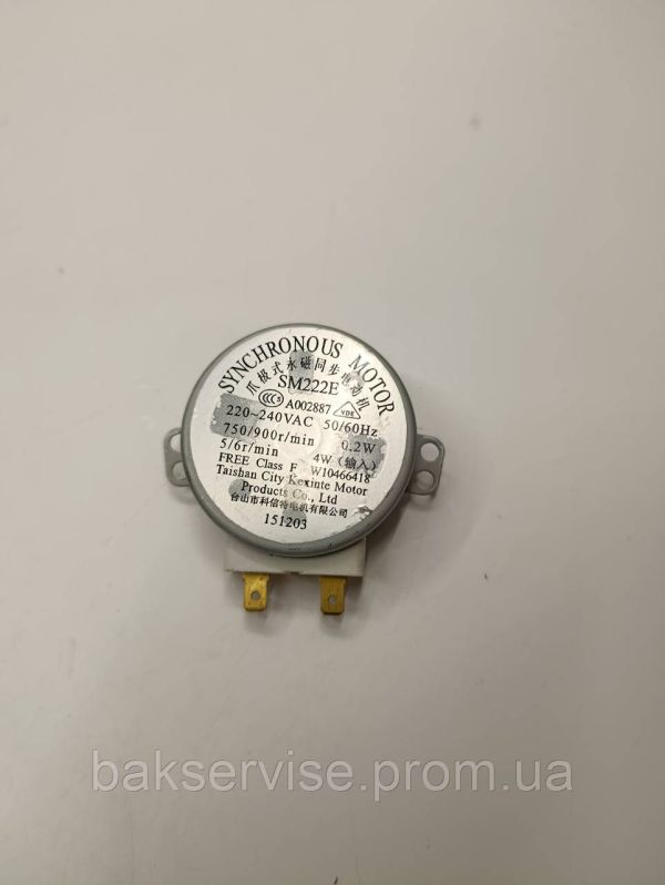 Моторчик тарілки для мікрохвильової печі Whirlpool W10466418 Б/У вал 9 мм