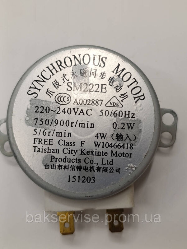 Моторчик тарілки для мікрохвильової печі Whirlpool W10466418 Б/У вал 9 мм