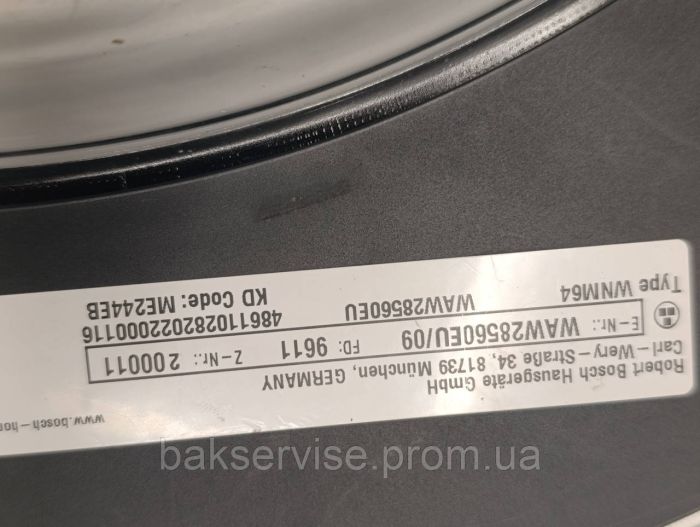 Дверки(люк) для пральної машини Bosch WAW28560EU/09 Б/У